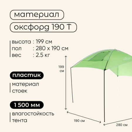 Тент на багажник автомобиля Maclay, 280х190 см-2