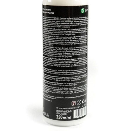 Grass Polyrol Matte Plastic Polical Matte, Spray, Grapes, 250 ml-5