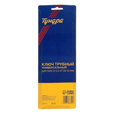 Plumbing key 6 in 1 tundra, insert 21-23-27 mm, housing 28 and 52 mm, 250 mm-6