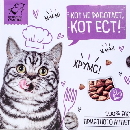 A rug for a bowl "The cat does not work, cat eats!" 43x28 ​​cm-5