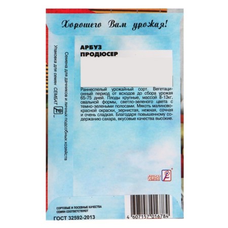 Семена Арбуз "Продюсер", 1 г-1