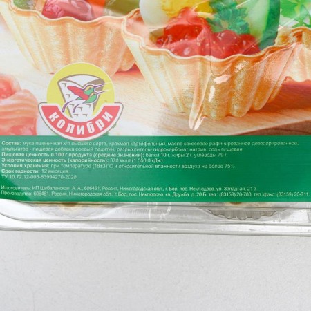 Waffle tartlets, 24 pcs., 48 g-2