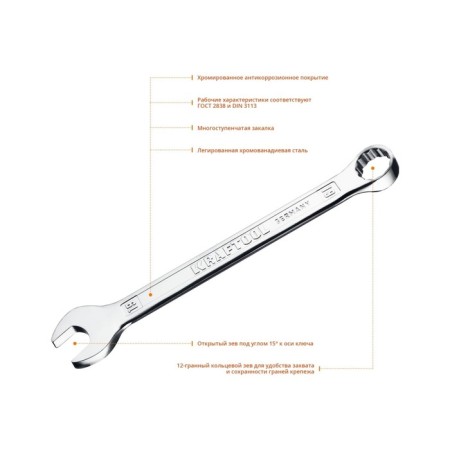 The key combined key Kraftool 27079-19, CR-V, chrome, 19 mm-1