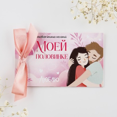 Check Book of desires "I love you", 10 x 6 cm-1