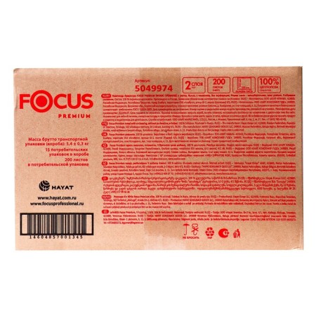 Paper towels V addition Focus Premium, 2 layers, 200 l, 23x20.5-3