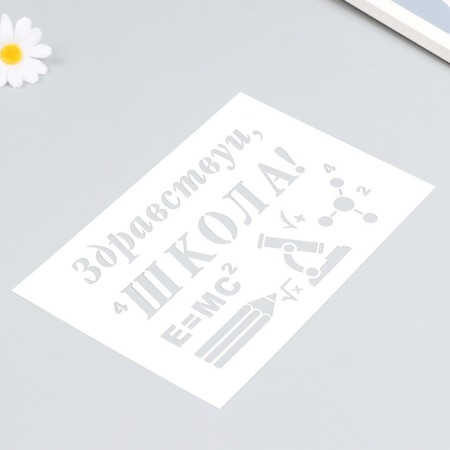 Plastic stencil "Hello School" 16x24 cm-1