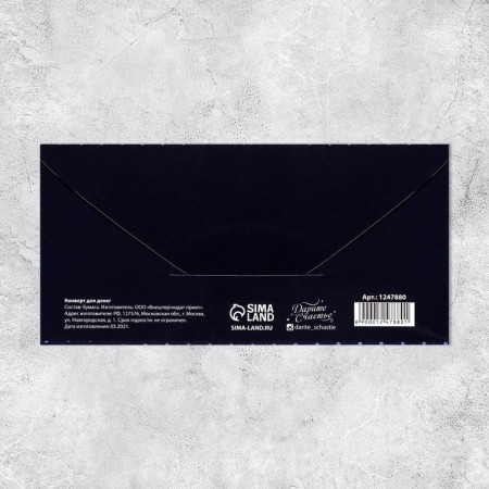 Money envelope "Congratulations", Babochka tie, 16.5 × 8 cm-2