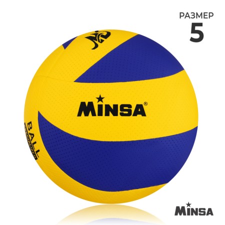 Volleyball ball minsa, pu, glued, 8 panels, p. 5