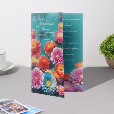 Birthday card!