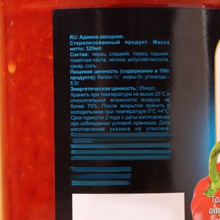 Adzhika Uzbek, 320 g.-1