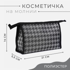 Lightning cosmetic bag, gray color