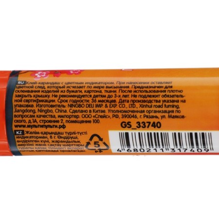 PVP 8G Culti-Pulti "Raccoon in Japan", with a color indicator-4