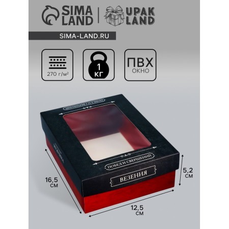 The box is folding, the lid is, the "real man", 16.5 x 12.5 x 5.2 cm with the window