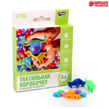Tactile box "Journey to dinosaurs", with growing toys-1