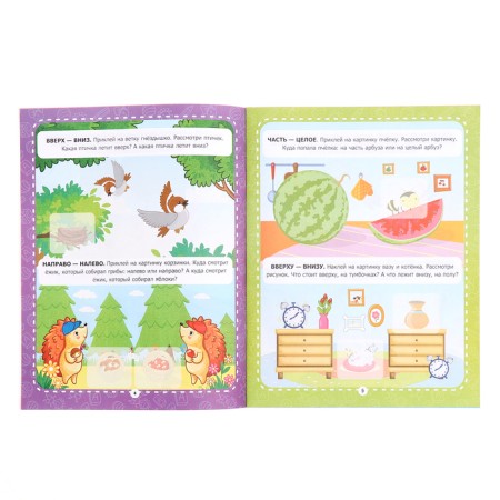 Workbooks with stickers of "opposites"-1