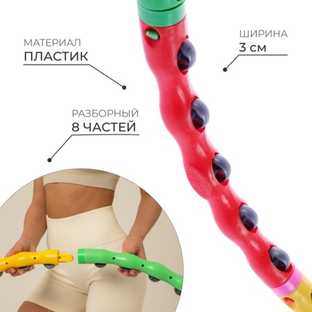 A hoop with massage wheels onlytop, collapsible, d = 98 cm, thickness 3 cm, color colorful color-1