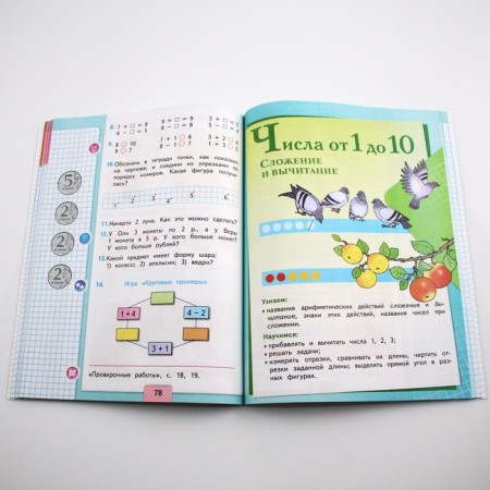 Mathematics. 1 class. Textbook. Part 1. Moro M.I.-1