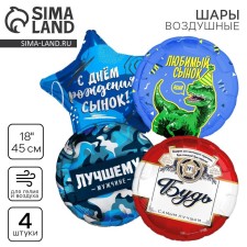 A set of balloons 