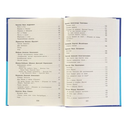"Complete anthology for elementary school, grade 2", 6th edition-4