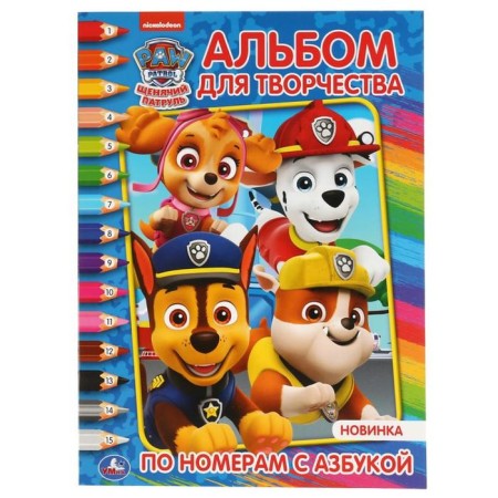 Coloring on numbers with the ABC "Puppy Patrol", 16 p.