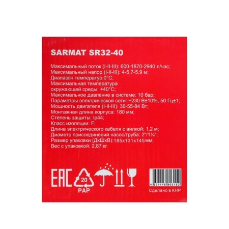 Circulation pump Sarmat SR 32-40, 36/55/84 W, pressure 4 m, cable 1.2 m-4