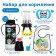 Penguin feed set 0+, 4 items