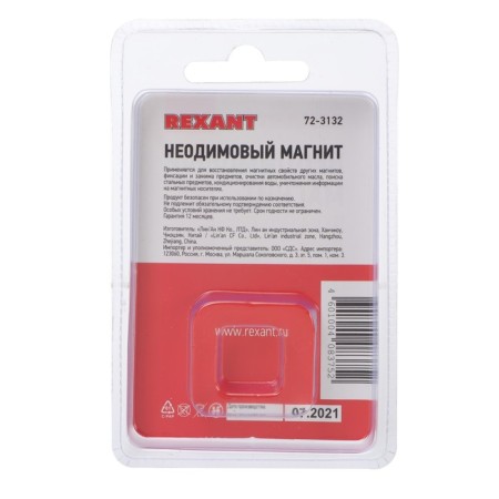 REXANT neodymium magnet, disc 15x2 mm, grip 2.3 kg, 5 pcs.-4