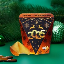 Cookies with prediction 
