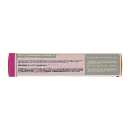 Cracks in the feet and heels of 911 "Lyvin", 100 ml-1