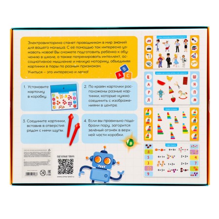 Electric overpass "Preschool", 200 tasks, 3+-9