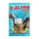 Bait DELFI "Master", summer (new formula), carp ", anise, yellow, 800 g