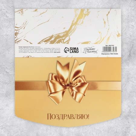 Gift envelope with the inner pocket “Congratulations!”, Gold marble 20 x 9.5 cm-2