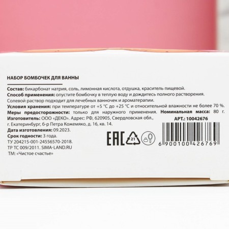 New Year. New Year's gift set, bathtub bombs, 2 x 40 g, strawberry aroma, 18 +-5