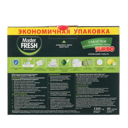 Master Fresh Turbo 9 Boiner tablets in 1, 60 pcs.-2
