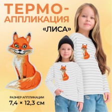 Thermal appliance 