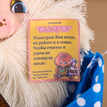 Amulet-Domova "Glory in a linen cap, with fish", 30x22x10 cm, mix-4