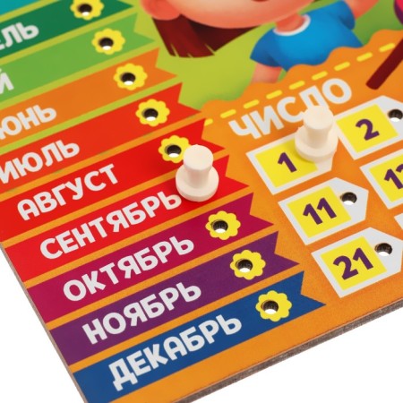 Educational game "Clock-calendar. Guys"-4