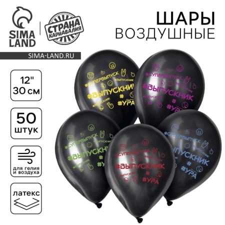 Shar Latex 12 "Graduate", 50 pcs.