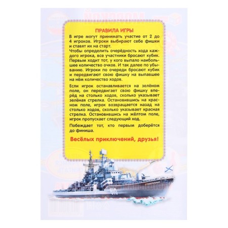 Board game-detector "Sea Battle"-1