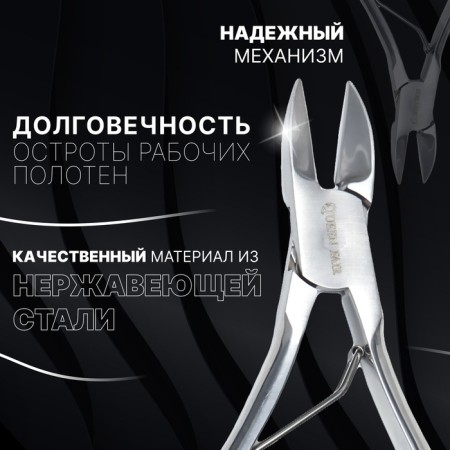 Pedicure nippers "Premium", 12.5 cm, blade length - 20 mm, silver color-1