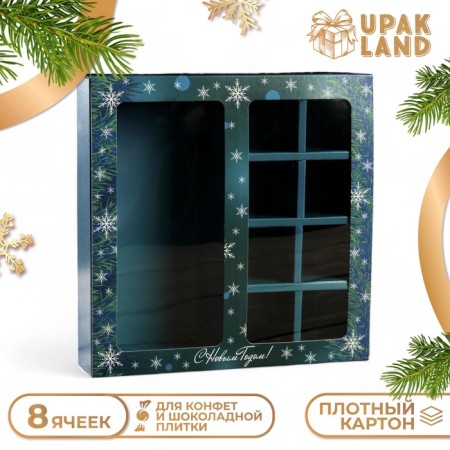 Box for 8 sweets + chocolate, with a window, "snowflakes", 17.7 x 17.85 x 3.85 cm
