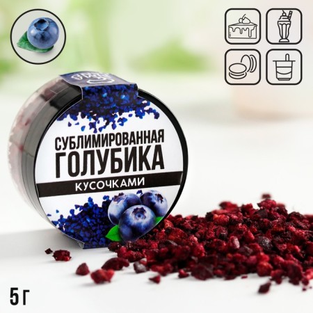 Berry sublimeed by slices "blue" for cupcakes, chocolate, 5 g.-2