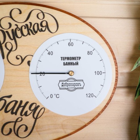 Thermometer is a gigrometer for the bath "Russian bath", 23.7x16.8cm, "Dobroparov"-3