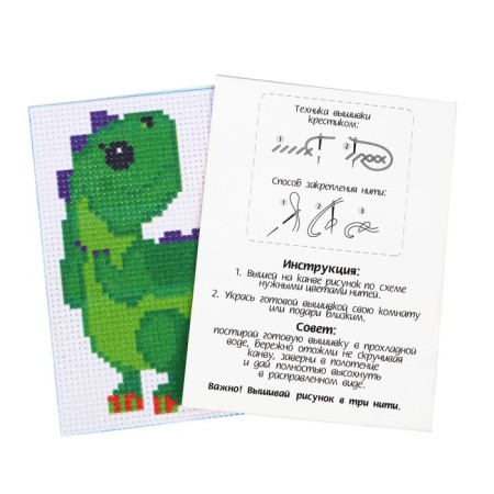 The cross -stitch "Dinosaur", a set for creativity, 14 x 10 cm-3