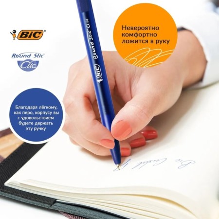 Ballic, automatic handle, bic round stic Clic, 1.0 mm node, blue ink, average letter, blue case-4