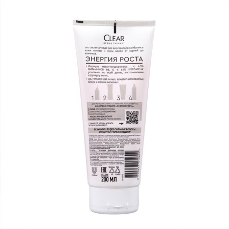 Clear Vita Abe Container Mask Growth Energy, 200 ml-1