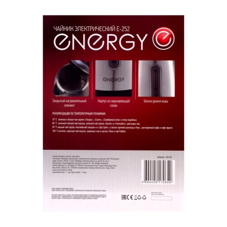 Electric kettle Energy E-252, metal, 1.7 l, 2200 watts, silver-11