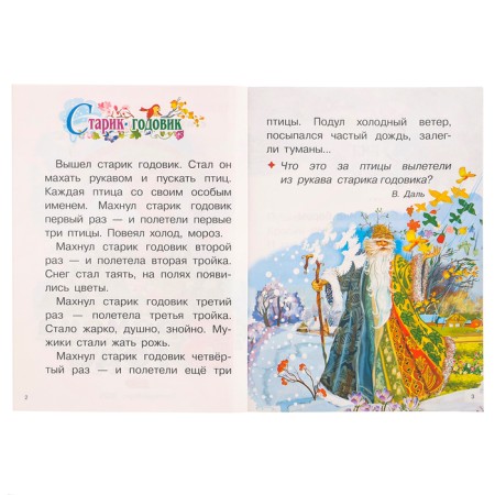 Времена года-4