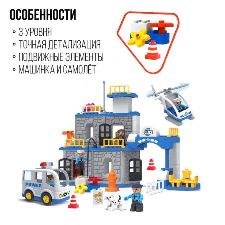 Designer "Police Party", 90 parts-2