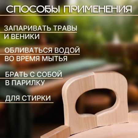 Gang made of linden, 12 l, plastic insert, Russian pattern-2